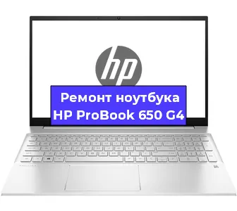 Замена разъема питания на ноутбуке HP ProBook 650 G4 в Красноярске
